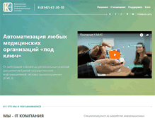 Tablet Screenshot of kmis.ru